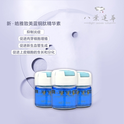 越秀八叶莲华医用冷敷面膜招商加盟