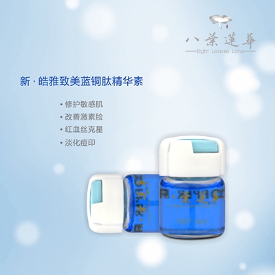 越秀八叶莲华医用冷敷面膜招商加盟