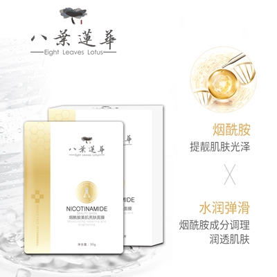广州八叶莲华医用冷敷面膜招商加盟